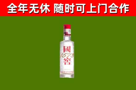 绥宁回收国窖1573