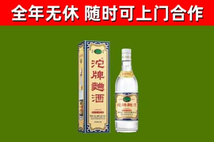 绥宁回收沱牌曲酒